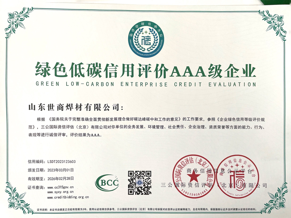 Green and low-carbon credit evaluation Valutazione del credito green e low-carbon