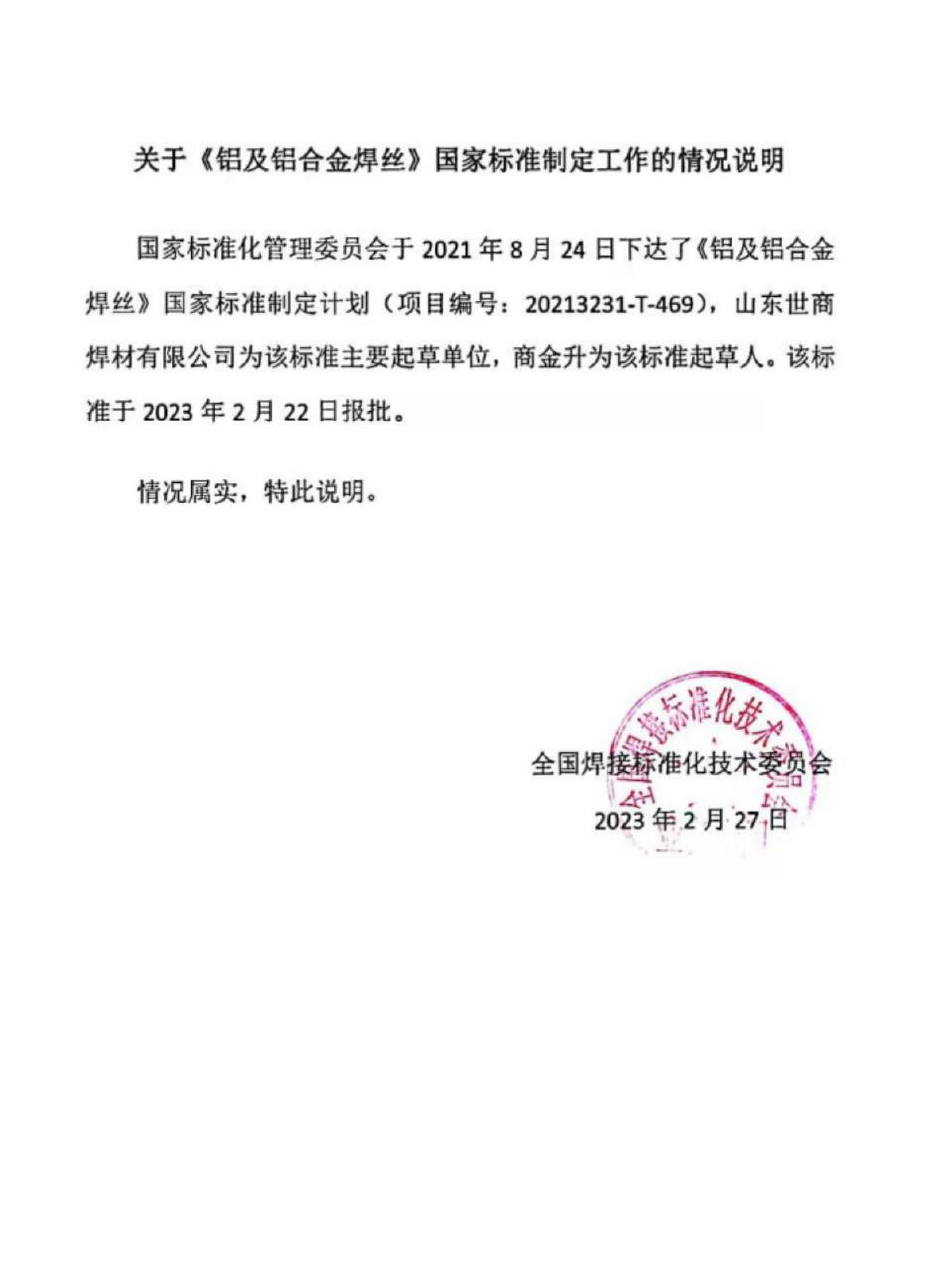 Fabbrica di saldatura di Szeshang