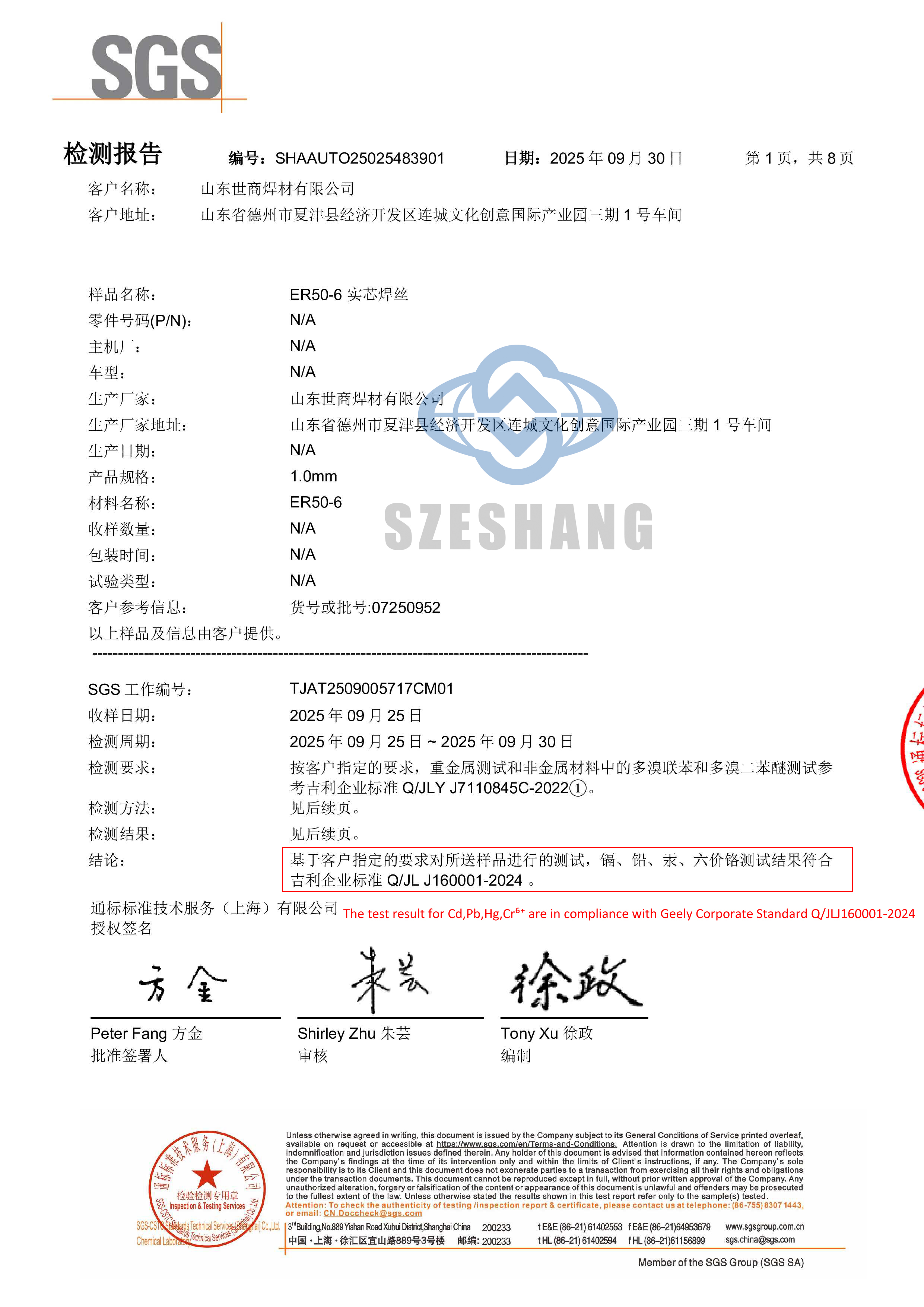Test SGS per filo di saldatura ER70S-6